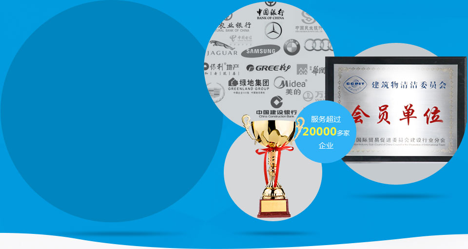 恒美清潔 恒美清潔